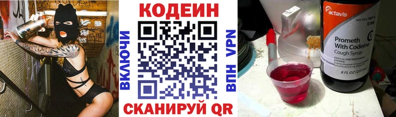 где купить наркотик  blacksprut вход  Кодеиновый сироп Lean напиток Lean (лин)  Семёнов 