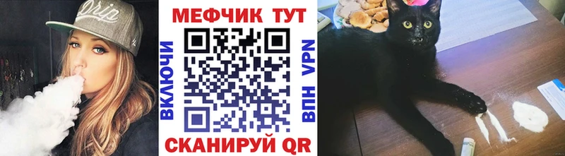 Меф мяу мяу мука Семёнов