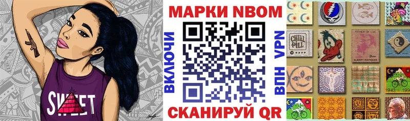 Марки 25I-NBOMe 1500мкг  Семёнов 